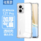 卡莱澳 小米红米Note 12T Pro手机壳 redmi Note 12T Pro全包气囊防摔透明软壳 6.67英寸