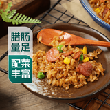 【当天现制】广式腊味炒饭