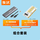 麦沃（MAIWO） 硬盘盒 Type-C转M.2 NVMe/SATA双协议固态硬盘盒 笔记本电脑SSD铝外壳移动硬盘外置盒10Gbps传输 硬盘盒+扩展卡 K1689 C-C线+KT058A