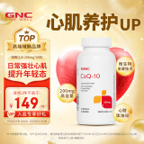 GNC健安喜 辅酶Q10软胶囊 200mg*60粒/瓶  支持心脏健康备孕卵巢 双倍含量  海外原装进口