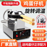 鸡蛋仔机商用蛋仔机家用电热鸡蛋饼机 QQ鸡蛋仔机器 升级款