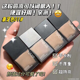 QISE方块粉底液小样遮瑕保湿干皮不脱妆不卡粉混油皮方瓶粉底液 象牙白【适合白皙肤色】