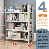 东方北极星（DFBJX）书架落地置物架书柜学生家用现代简约铁艺杂志架收纳架 白色四层100*25*126带围栏