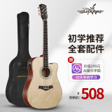 Guitarist民谣吉他单板新手入门木吉他男女生吉它初学者单板电箱jita乐器 原木色41寸【电箱】