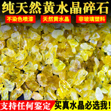 善心斋黄水晶碎石摆件柠檬黄水晶原石元宝颗粒聚宝盆米缸支持鉴定 1000g黄水晶碎石(保证天然)