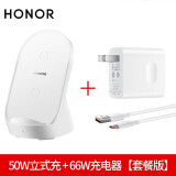 荣耀（HONOR）50w无线充电器V40原装超级快充适用华为Mate40pro+\/RS保时捷P40pro立式座充 荣耀50W立式无线充+66W充电器（套装版 ）