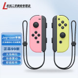 Nintendo Switch 二手99新 任天堂手柄 国行 游戏机手柄原装Joy-Con左右手柄 Joy-Con左右手柄 粉红/雅黄