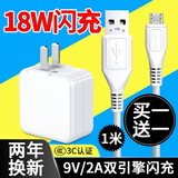 索赢 18W充电器2A数据线 适用vivo手机9V2A双引擎闪充快充头x20x21x27x7y67x/x6x9splus 双引擎闪充电器套装【MicroUSB插口】