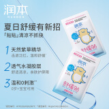 润本（RUNBEN）紫草舒缓贴6片x3袋 紫草膏叮包舒缓蚊虫叮咬消包儿童护肤品标准