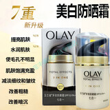 玉兰油美白祛斑防晒霜抗皱紧致保湿提亮肤色改善暗沉淡化细纹擦脸油面霜 玉兰油美白祛斑霜一瓶50g