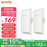 Tenda腾达O1-2.4G无线网桥套装电梯监控专用无线AP室外WiFi 500米点对点远距离传输CPE