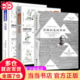 【当当包邮】苏格拉底的申辩 柏拉图著  地下室手记解读版 陀思妥耶夫斯基著作 乌托邦 理想国 正版书籍 哲学思想入门书籍读懂柏拉图的书西方哲学史书 【全3册】苏格拉底的申辩+乌托邦+理想国