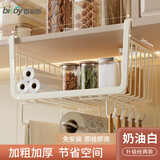 百草园厨房置物架吊柜橱柜多功能收纳神器悬挂分层下挂篮 三排奶油白
