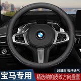 列森（LIESEN）汽车方向盘套纳帕皮纹防滑吸汗春夏秋冬超薄透气四季把套D形圆形 【圆形】宝马X1X3X5X6 3系5系7系