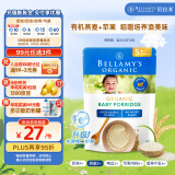 贝拉米（Bellamy）燕麦高铁米粉 有机婴儿辅食米糊  澳洲原装进口 5个月以上125g/袋