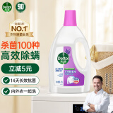 滴露（Dettol）衣物消毒除菌液薰衣草1.5L 儿童衣服除螨杀菌 可配消毒液洗衣液用