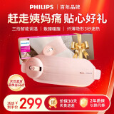 飞利浦（PHILIPS）护腰带 大姨妈神器缓解腰酸暖宫腰带生理期热敷护腰暖腹仪 生日 三八妇女节礼物送女朋友 3205B