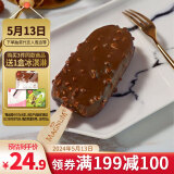 梦龙【王嘉尔推荐】和路雪 太妃榛子口味冰淇淋 65g*4支 雪糕