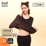 猫人（MiiOW）【加绒加厚阳离子】女士保暖内衣抗菌抗静电秋衣秋裤内穿打底套装