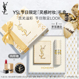 YSL圣罗兰彩妆套装限定圆管209+限定眼影024礼盒圣诞礼物生日礼物女