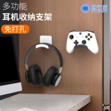 随行盾 头戴式耳机支架电脑蓝牙耳麦游戏托架手柄收纳挂钩桌面床头墙壁粘贴壁挂架子放置架配件收纳耳机 耳机手柄支架 【黑色+白色】
