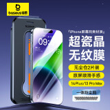 倍思适用苹果13ProMax钢化膜iPhone14plus/13promax手机膜防尘防摔抗指纹超薄全屏全覆盖无尘仓2片装