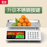 永彩（YONGCAI）卖菜称电子秤商用秤摆摊小型30kg厨房克秤高精度秤电子台称计数烧烤秤家用瓜果蔬菜超市菜秤 【耐磨钢按键】30公斤液晶黑字高盘