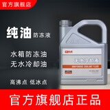 车虎 无水冷却液 高沸点防冻液汽车水箱冷却油防冻油油性水箱宝防高温 2L -45℃ 红色 【正品】