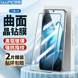 朗客 【2片装】适用OPPO一加13钢化膜OnePlus一加13手机膜1+13曲面覆盖高清超薄抗指纹防摔保护贴膜