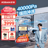 老板（Robam）13套大容量洗碗机 嵌入式家用洗碗机 一级水效 强力三叉喷淋 下层洗 轻载 三锅同洗WB791D