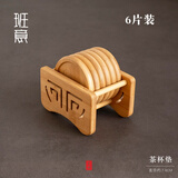 班意 茶杯垫隔热垫茶道功夫茶垫竹制禅意茶垫托茶具杯托功夫茶具