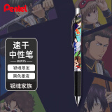 派通（Pentel）0.5mm速干按动式中性笔 银魂限定款 银魂家族 黑色 BLN75