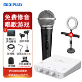 midiplus Routist R2 GEN II声卡迷笛外置电脑手机OTG直播设备全套唱歌录音抖音语音厅陪玩专用 R2声卡+舒尔SM58S【送3个精调效果】