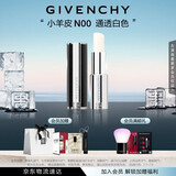纪梵希（Givenchy）高定小羊皮口红唇膏N00 通透白色 生日礼物送女生 化妆品