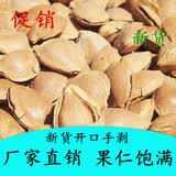 新货开口杏核小白杏仁坚果散装手剥薄壳小杏仁零食炒货 2斤原味
