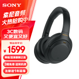 索尼（SONY） WH-1000XM4 头戴式耳机 无线蓝牙主动降噪耳机 手机电脑笔记本网课游戏适用耳麦 礼物送女友男友 黑色