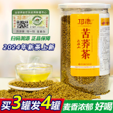 邛池 苦荞茶 荞麦茶500g原味麦香四川大凉山苦荞粗粮茶叶