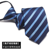 薛巧男士领带免打结拉链正装8CM商务职业新郎领结一拉得懒人西装条纹 款式-8 领带