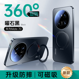 天觉【镜头全包支架】适用华为mate70pro手机壳pro+优享版保护套70air外壳防摔磁吸高档奢华男商务超薄 Mate70【曜石黑】 旋转支架+镜头全包