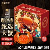 【活蟹】漁家师傅大闸蟹公4.5-4.8两母3.5-3.8两5对10只去绳足重 螃蟹鲜活生鲜海鲜礼盒