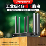 PLERY普锐R607可插卡4g无线移动WiFi6工业级金属路由器CPE无线随身wifi家用办公可移动路由可插SIM卡 工业级海外插卡版【港澳台东南亚】