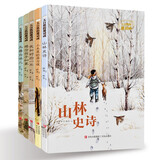 大自然的邀请函（薛涛给孩子的自然文学绘本让孩子感受自然之美精装套装全5册） 课外阅读 暑期阅读 课外书