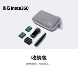 影石（Insta360）X4 收纳包 (可收纳85cm便携隐形自拍杆) 