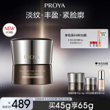 珀莱雅（PROYA）能量面霜抗皱紧致女士护肤品补水保湿乳液面霜45g（丰润型）