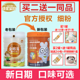 佳优宝贝金胚芽营养米粉营养米糊米乳宝宝辅食450g罐 钙铁锌 450g*1罐