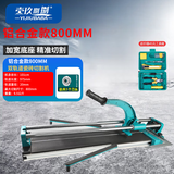 壹玖捌捌 瓷砖切割机手动瓷砖推刀拉划刀全钢激光高精准度磁砖地板砖切割 800MM【双轨道】 铝合金款 #