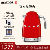 SMEG斯麦格 意大利复古电热水壶不锈钢1.7L 烧水壶保温 恒温电水壶KLF04 魅惑红 1.7L