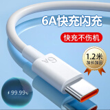星航官【快充闪充】数据线type-c充电线6A闪充适用于手机 【6A快充闪充】6A1.2米