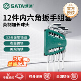 世达（SATA）工具12件英制加长球头内六角扳手组套09106 