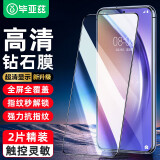 毕亚兹 适用三星SAMSUNG Galaxy A54钢化膜 三星a54手机贴膜【2片装】高清全屏防刮抗指纹玻璃保护 JM584